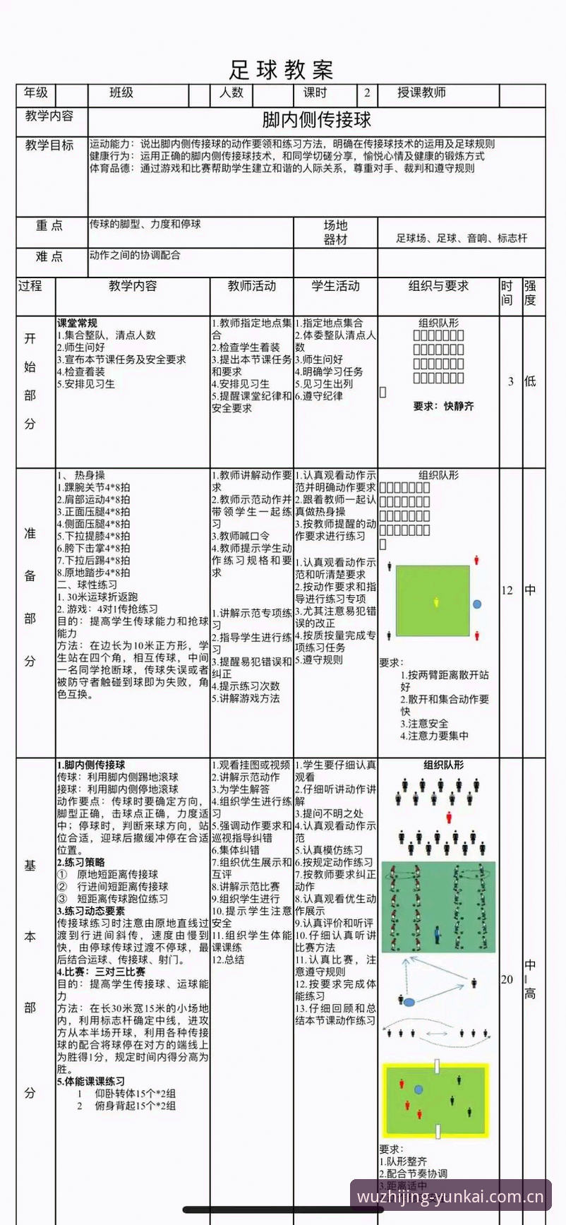 云开体育使用教程：从入门到精通的必备知识