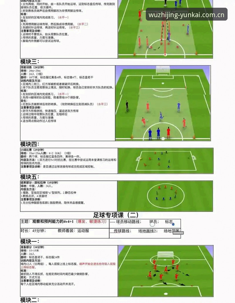 云开体育全球赛事操作教程：从入门到精通的全方位指南