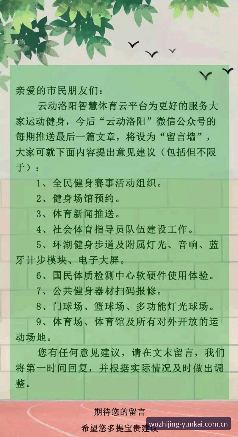 云开体育注册安装失败深度分析：从根源解决问题的创新方案